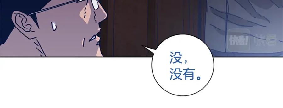《清道夫K》第51话 大胡子叔叔 第63页