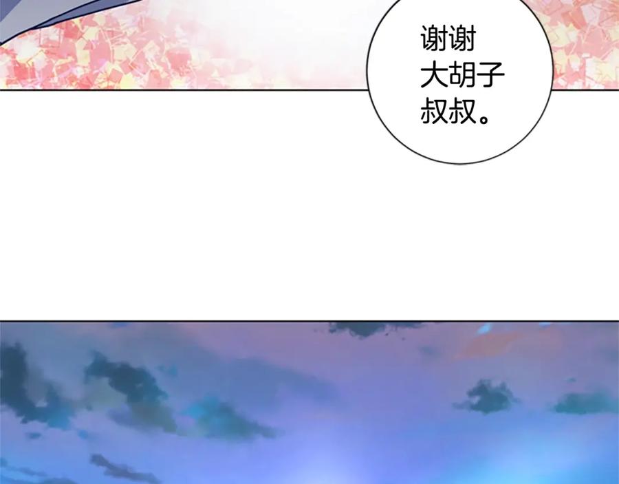 《清道夫K》第51话 大胡子叔叔 第94页