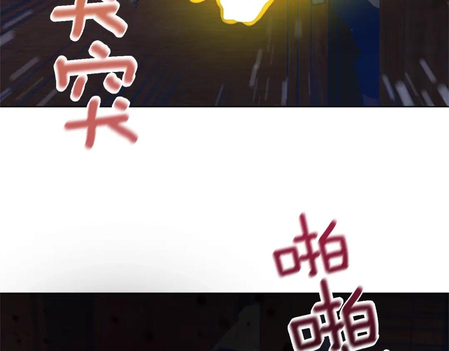 《清道夫K》第51话 大胡子叔叔 第49页