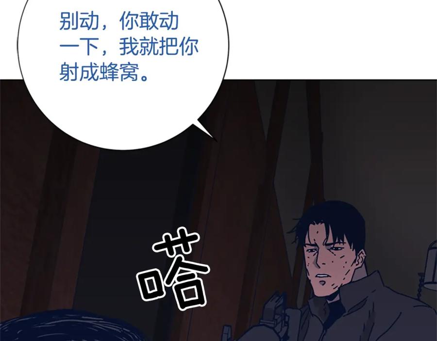 《清道夫K》第51话 大胡子叔叔 第58页