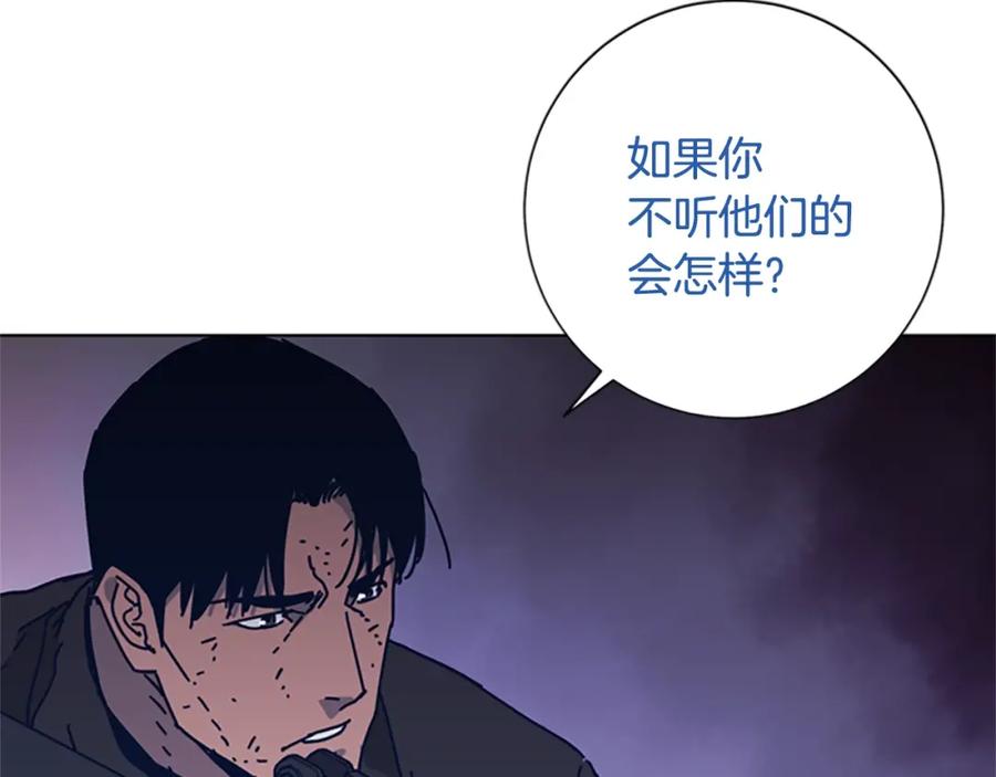 《清道夫K》第51话 大胡子叔叔 第69页