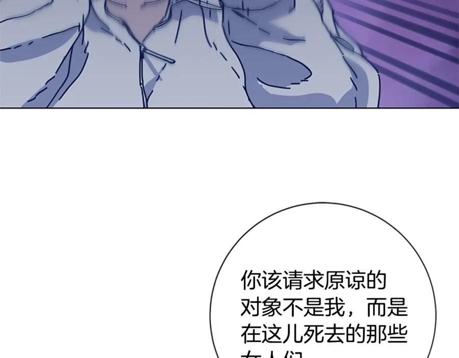 《清道夫K》第51话 大胡子叔叔 第86页