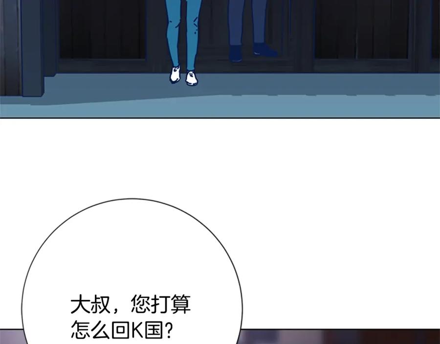 《清道夫K》第51话 大胡子叔叔 第99页