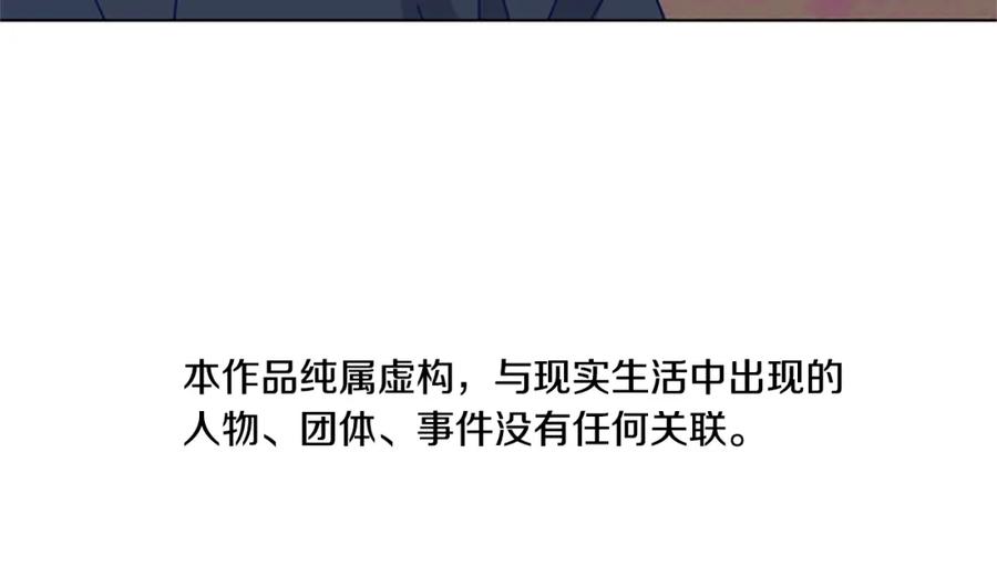《清道夫K》第51话 大胡子叔叔 第5页