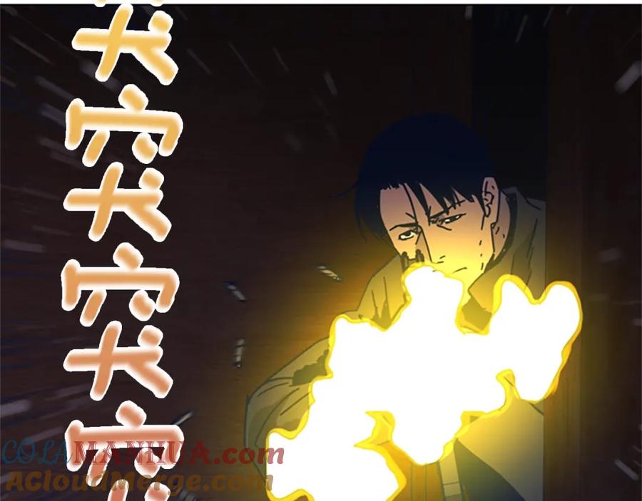 《清道夫K》第51话 大胡子叔叔 第48页