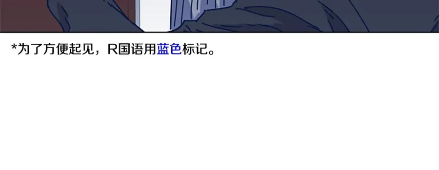 《清道夫K》第51话 大胡子叔叔 第33页