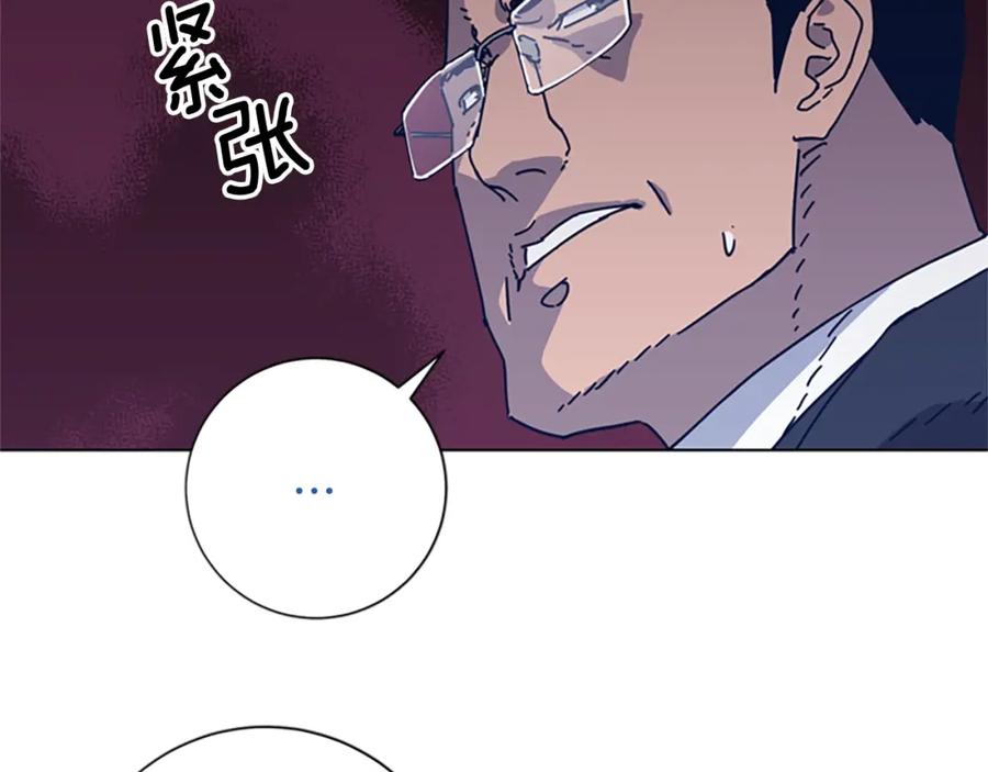 《清道夫K》第51话 大胡子叔叔 第61页