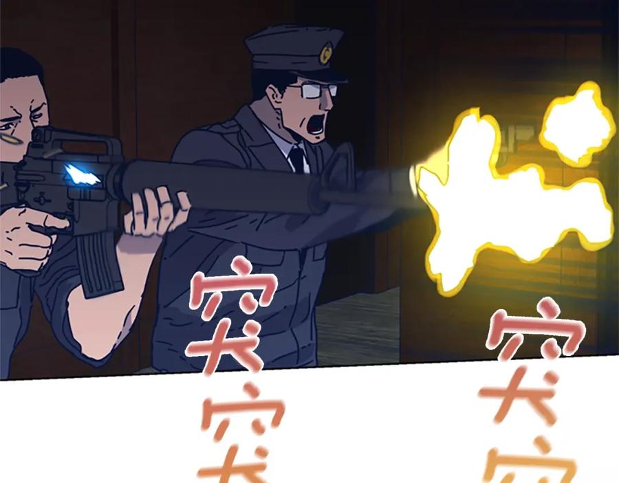 《清道夫K》第51话 大胡子叔叔 第39页