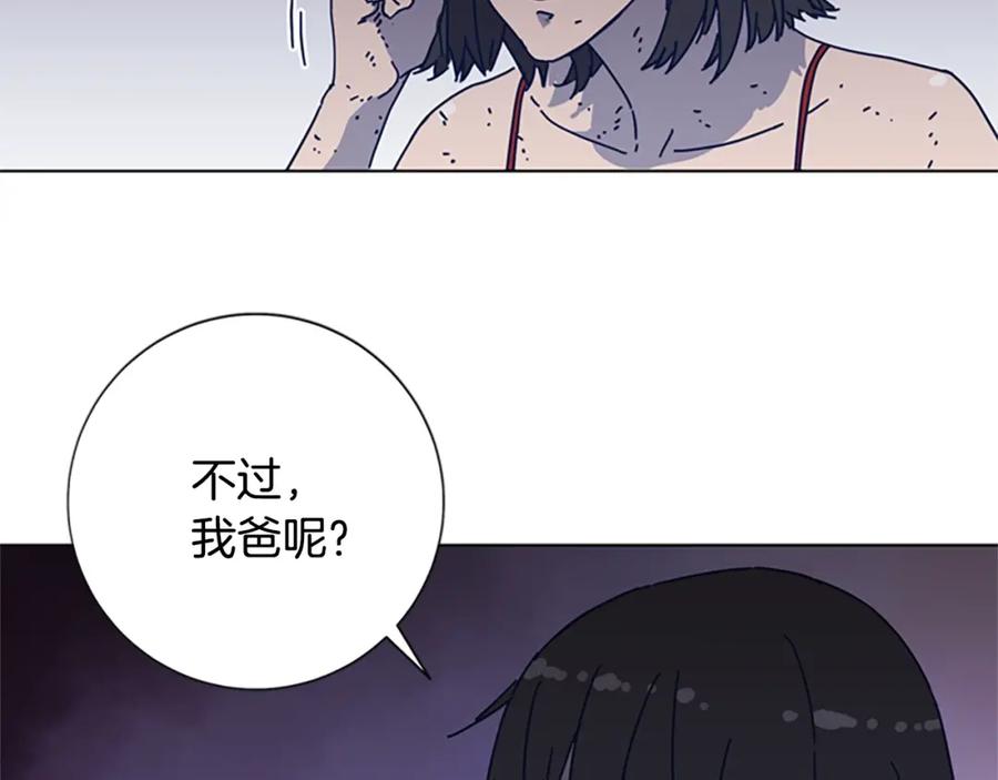 《清道夫K》第51话 大胡子叔叔 第23页