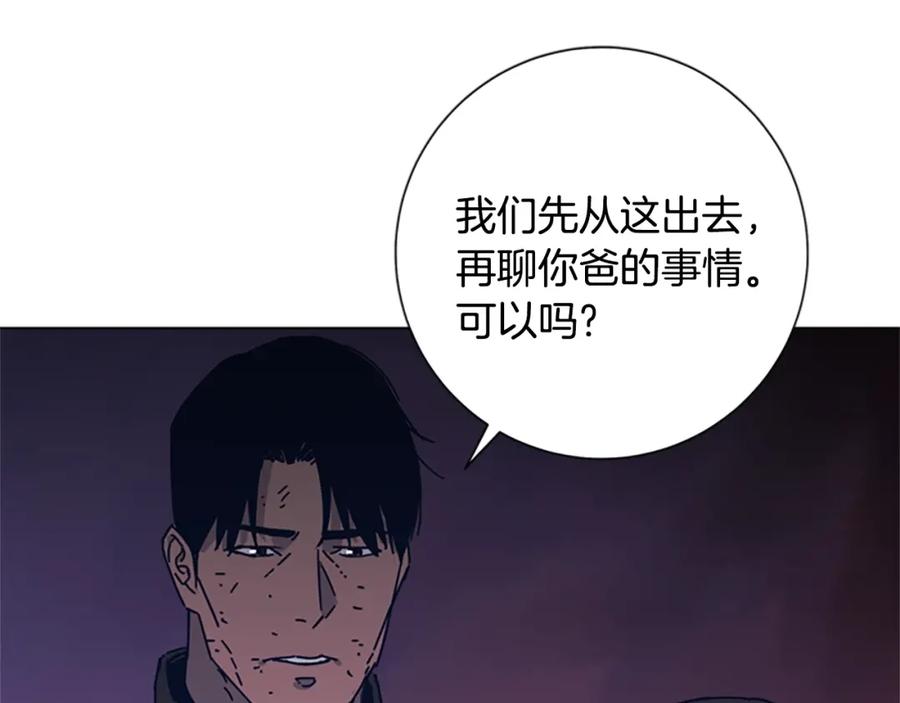 《清道夫K》第51话 大胡子叔叔 第25页