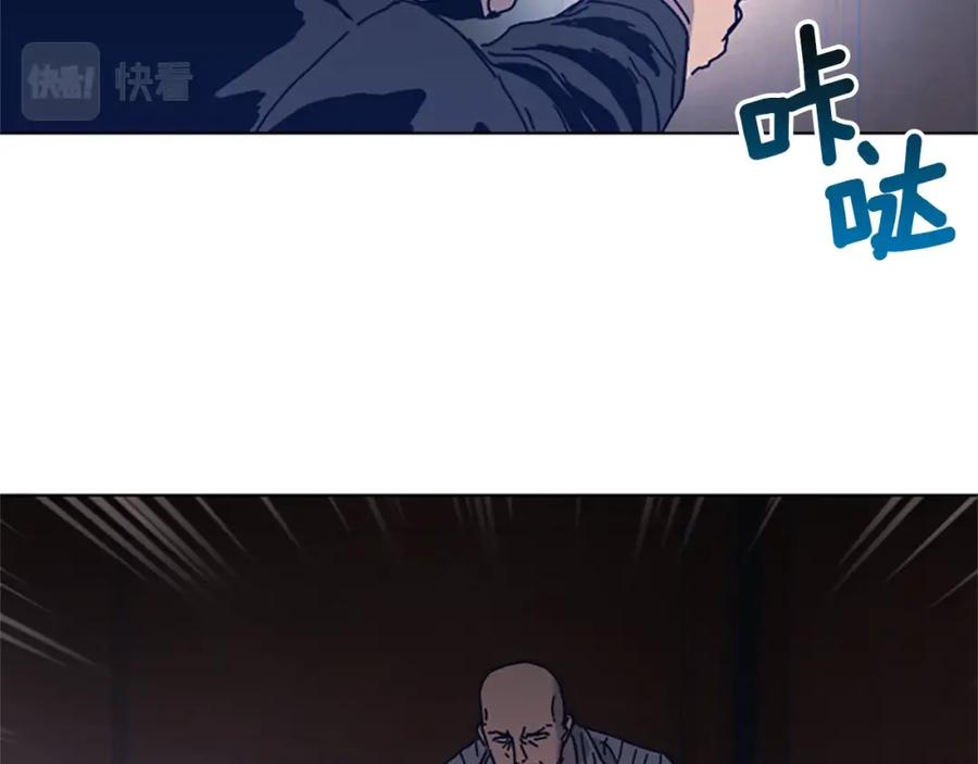《清道夫K》第51话 大胡子叔叔 第43页