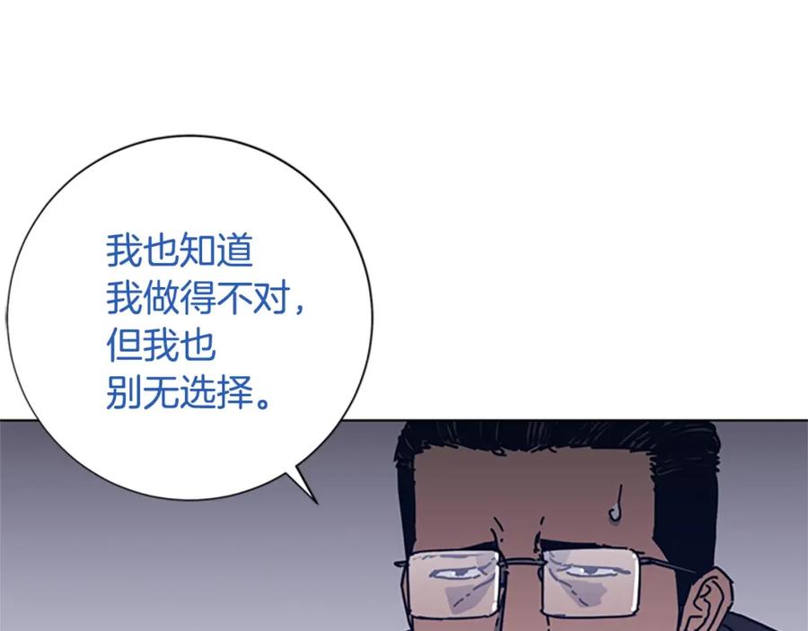 《清道夫K》第51话 大胡子叔叔 第78页
