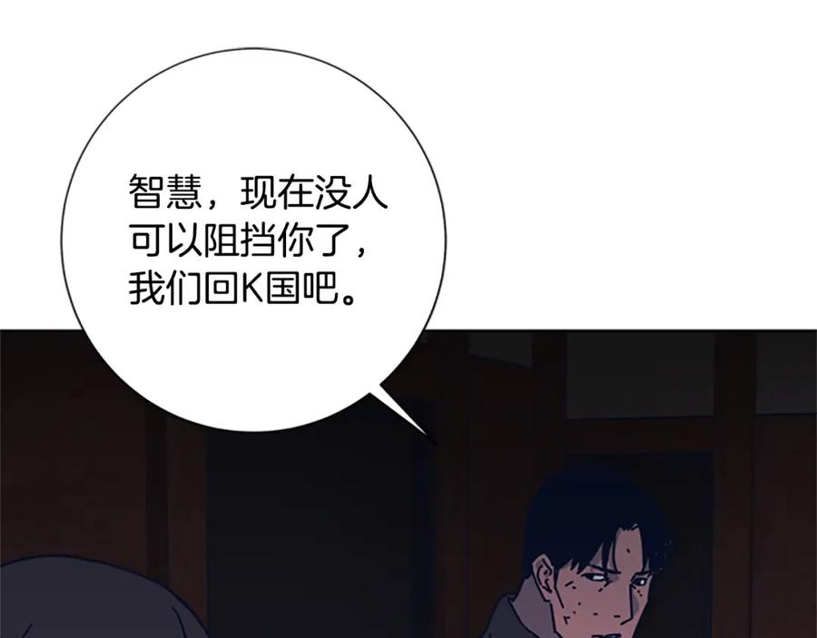 《清道夫K》第51话 大胡子叔叔 第90页