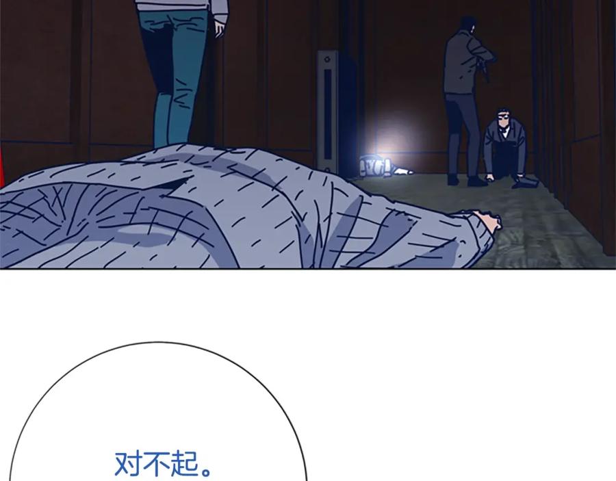 《清道夫K》第51话 大胡子叔叔 第74页