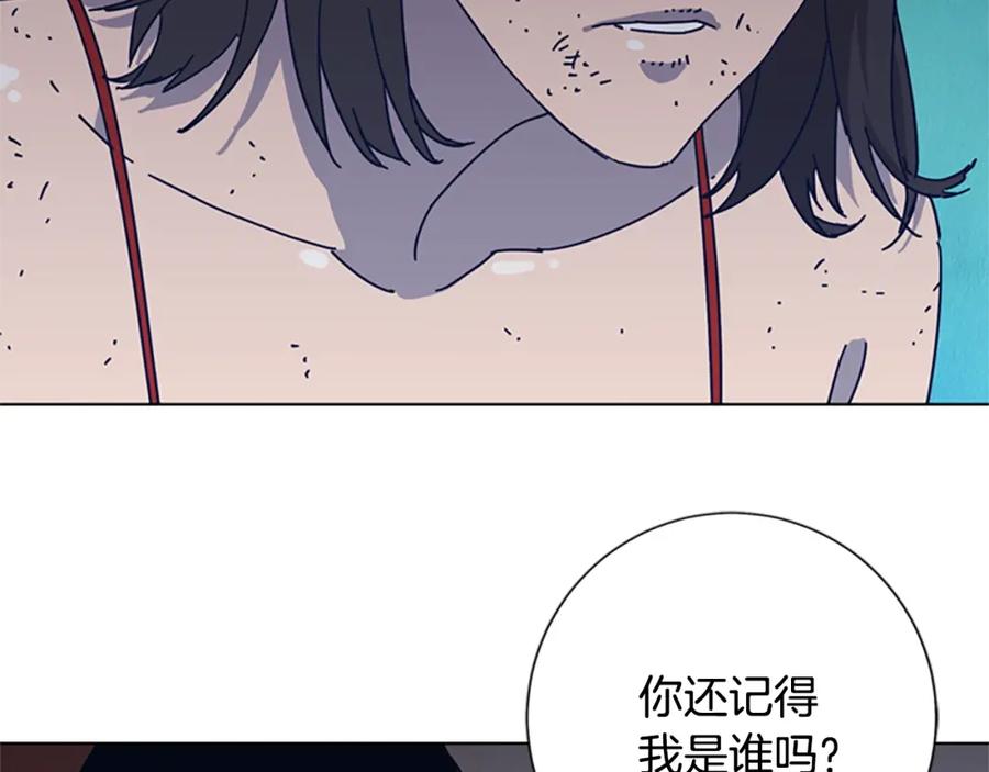 《清道夫K》第51话 大胡子叔叔 第3页