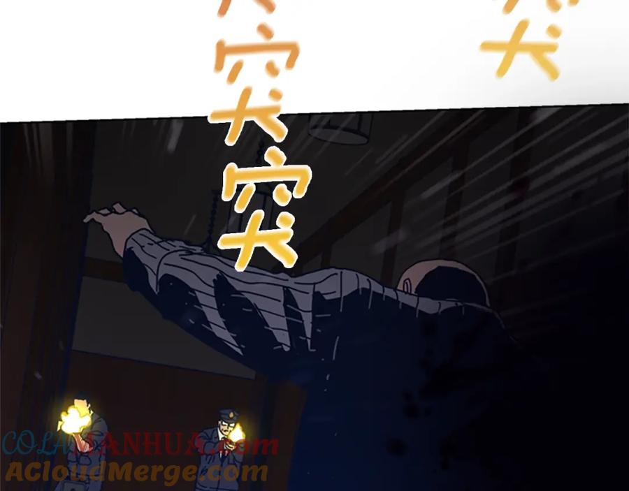 《清道夫K》第51话 大胡子叔叔 第40页