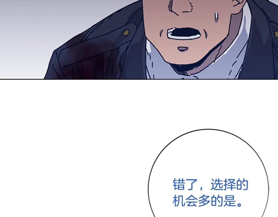 《清道夫K》第51话 大胡子叔叔 第79页