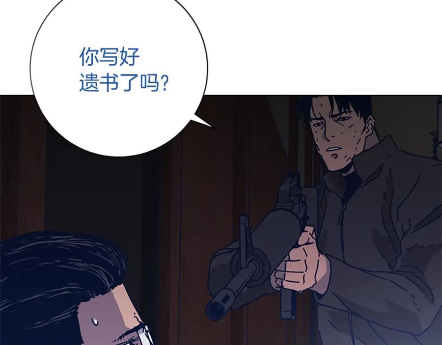 《清道夫K》第51话 大胡子叔叔 第62页