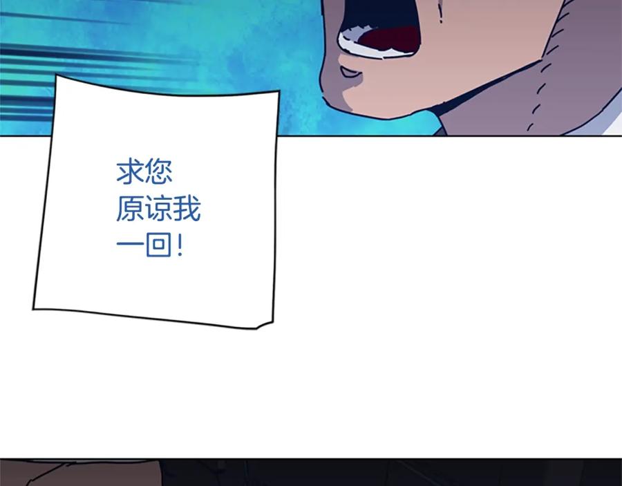 《清道夫K》第51话 大胡子叔叔 第83页