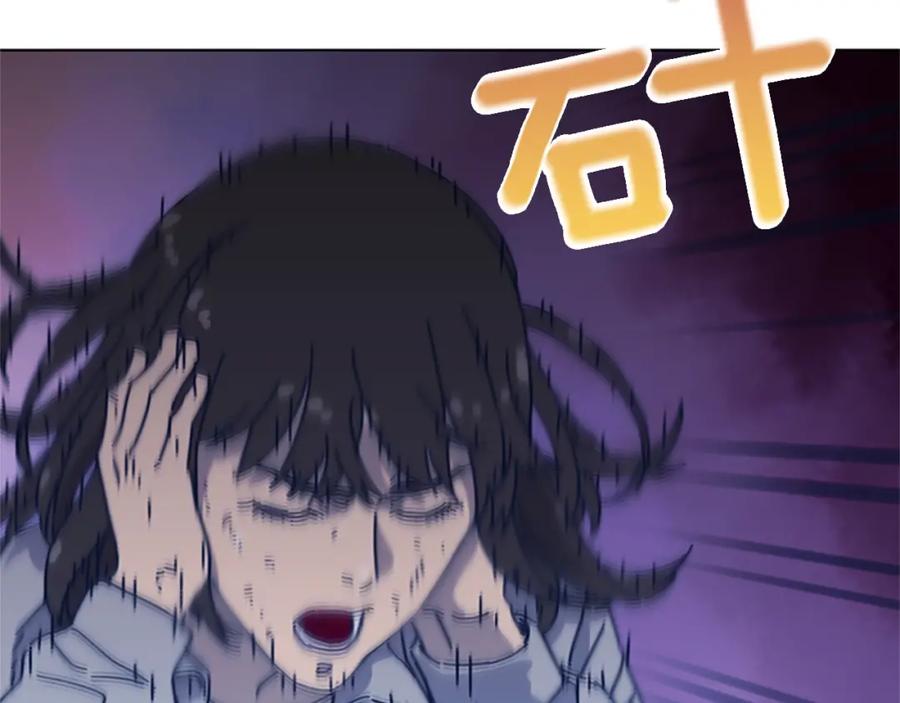 《清道夫K》第51话 大胡子叔叔 第85页