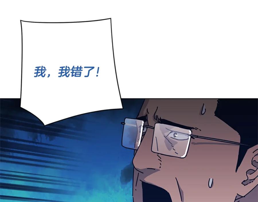 《清道夫K》第51话 大胡子叔叔 第82页