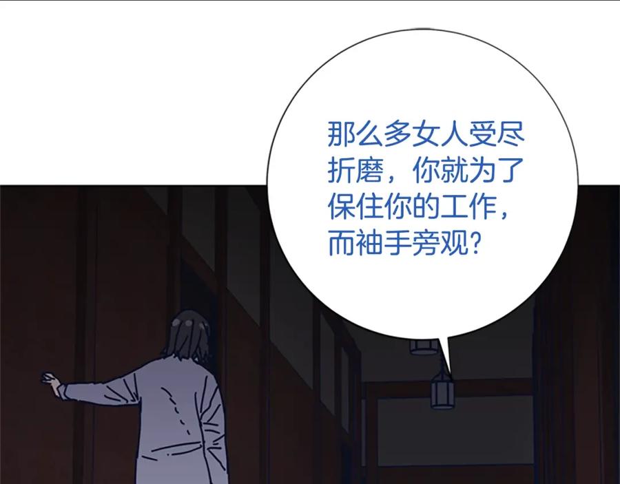 《清道夫K》第51话 大胡子叔叔 第73页