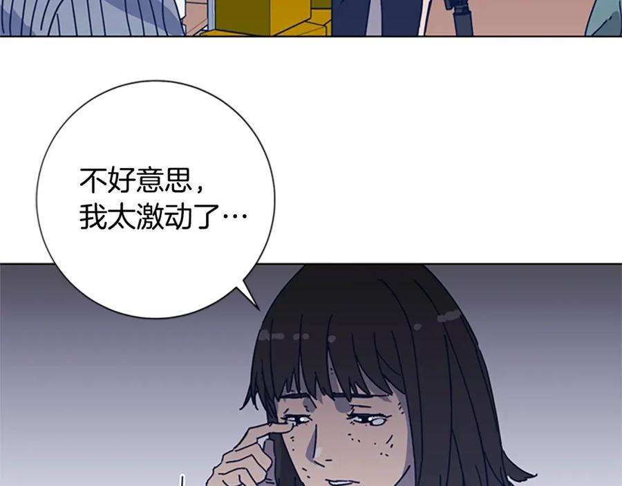 《清道夫K》第51话 大胡子叔叔 第22页
