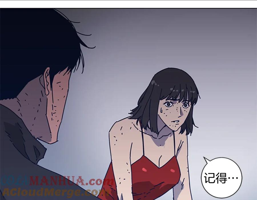 《清道夫K》第51话 大胡子叔叔 第8页