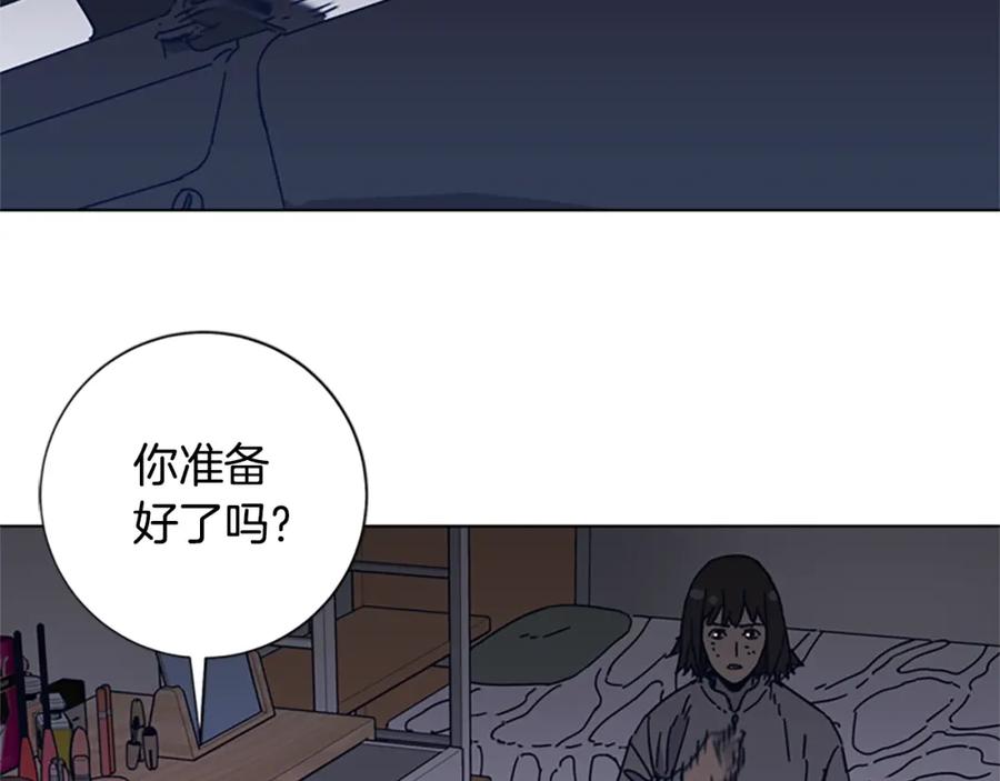 《清道夫K》第51话 大胡子叔叔 第29页