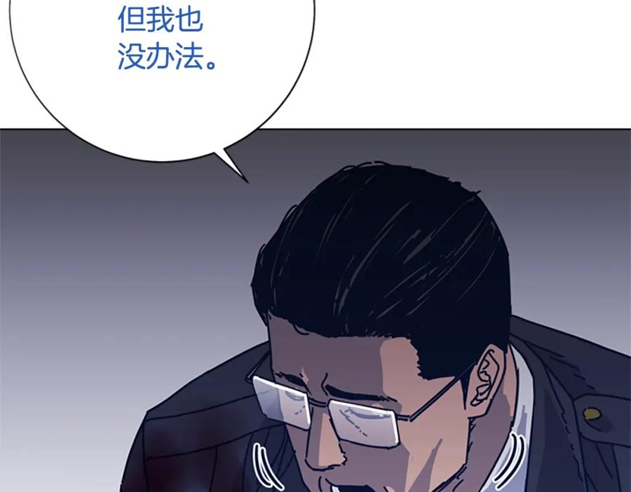 《清道夫K》第51话 大胡子叔叔 第75页