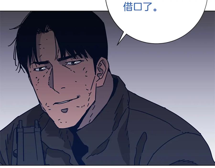 《清道夫K》第51话 大胡子叔叔 第77页