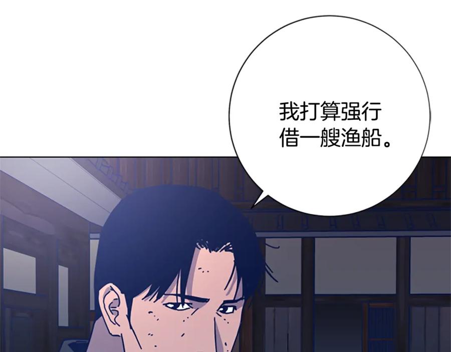 《清道夫K》第51话 大胡子叔叔 第101页