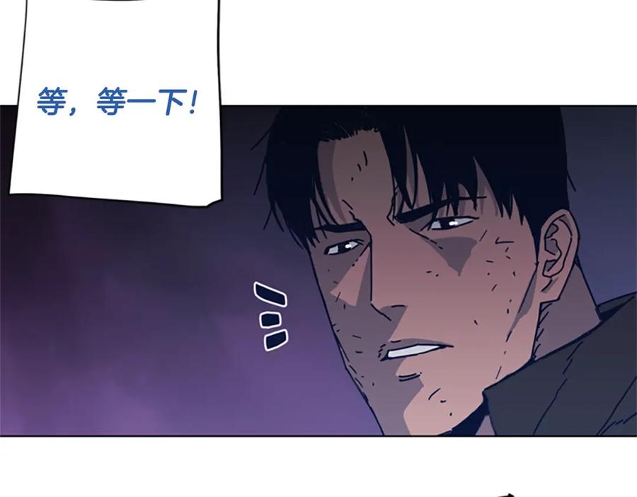 《清道夫K》第51话 大胡子叔叔 第66页
