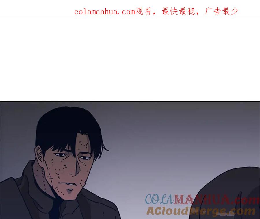 《清道夫K》第51话 大胡子叔叔 第1页