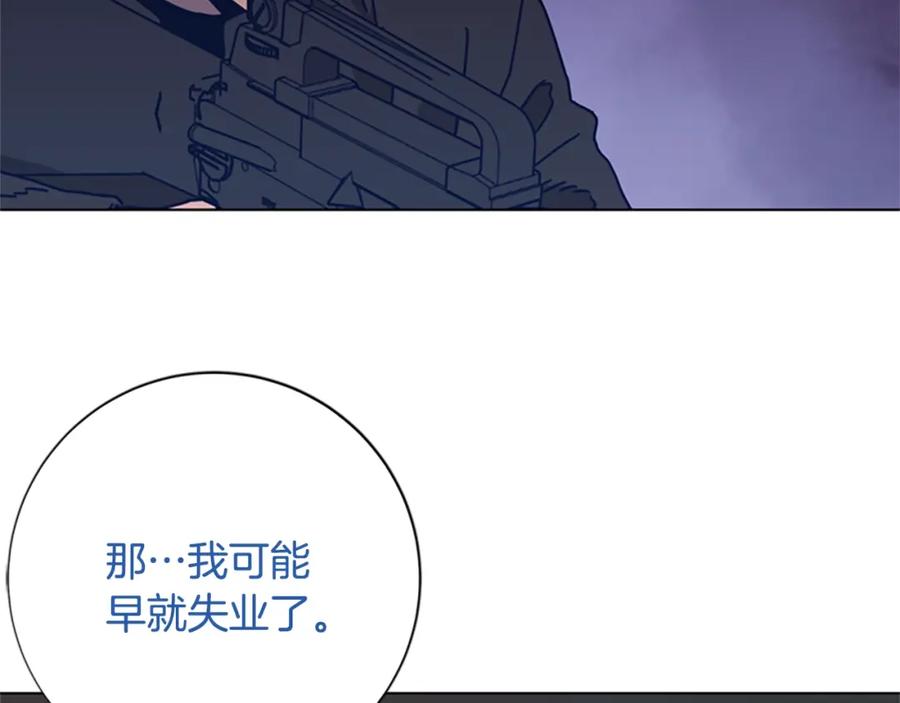 《清道夫K》第51话 大胡子叔叔 第70页