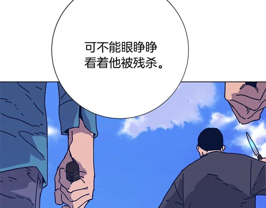 《清道夫K》第52话 上船 第50页