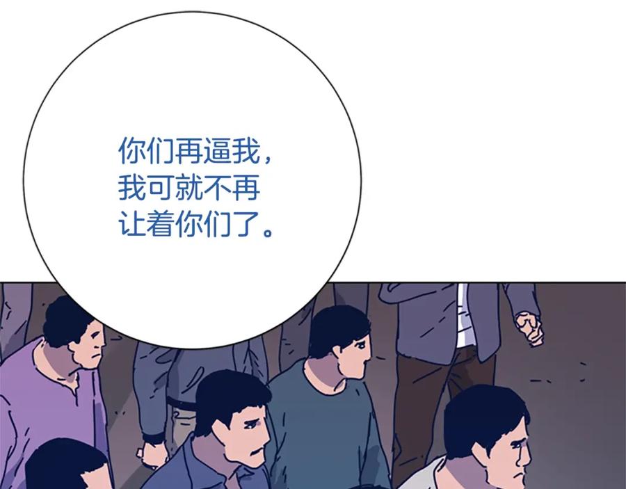 《清道夫K》第52话 上船 第71页