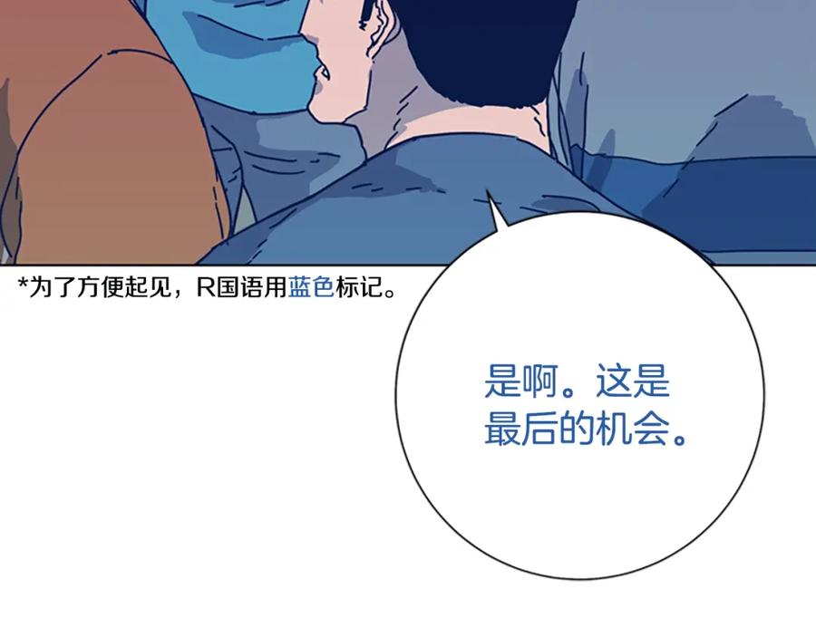 《清道夫K》第52话 上船 第60页