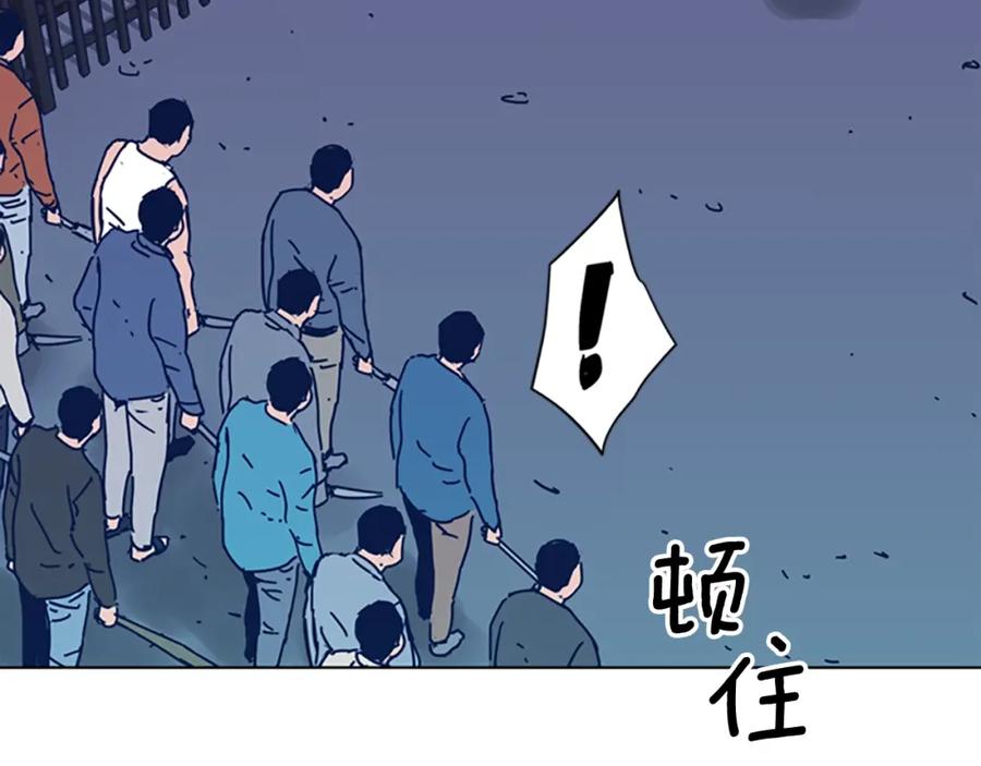 《清道夫K》第52话 上船 第34页