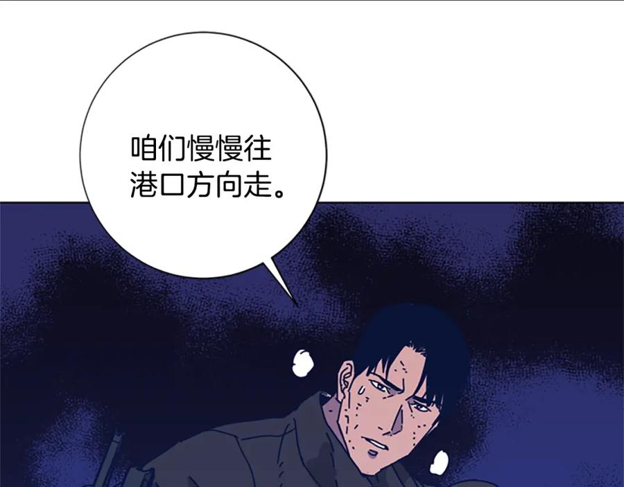 《清道夫K》第52话 上船 第40页