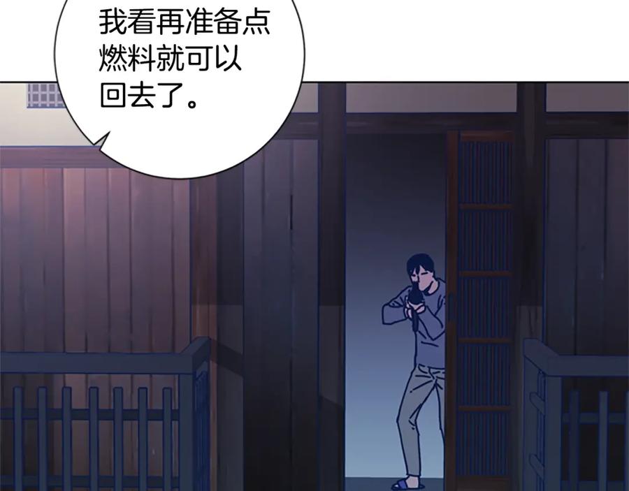 《清道夫K》第52话 上船 第3页