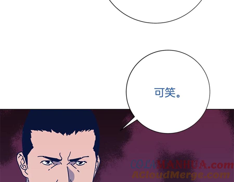 《清道夫K》第52话 上船 第73页