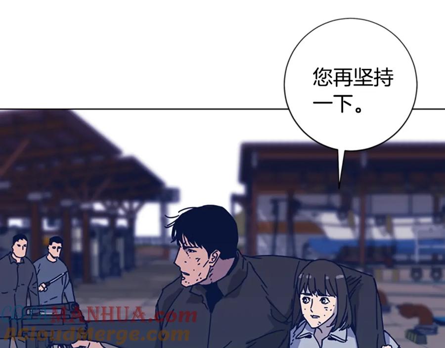 《清道夫K》第52话 上船 第57页