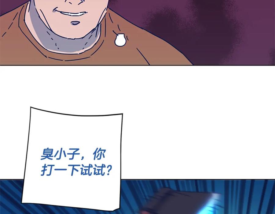 《清道夫K》第52话 上船 第74页
