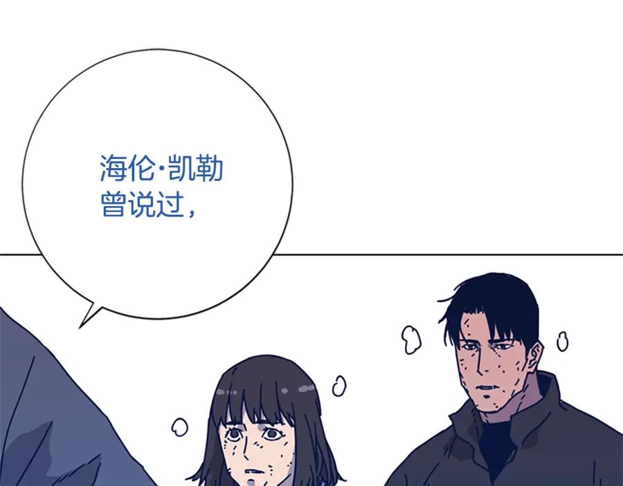 《清道夫K》第52话 上船 第110页