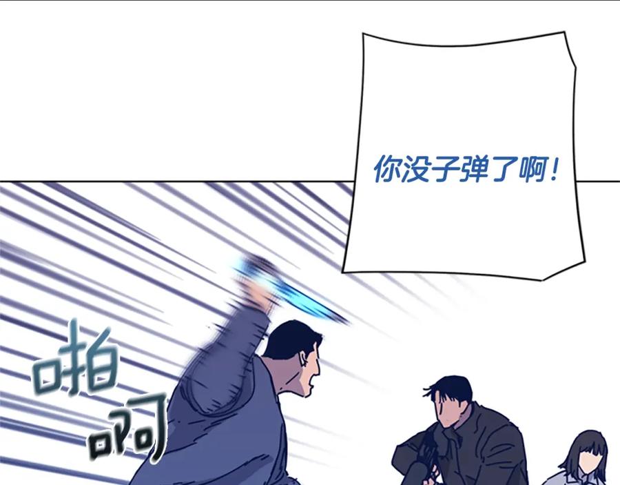 《清道夫K》第52话 上船 第87页