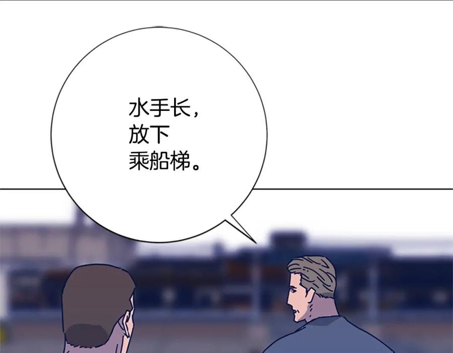 《清道夫K》第52话 上船 第48页