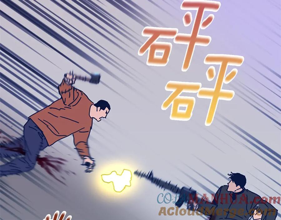 《清道夫K》第52话 上船 第77页