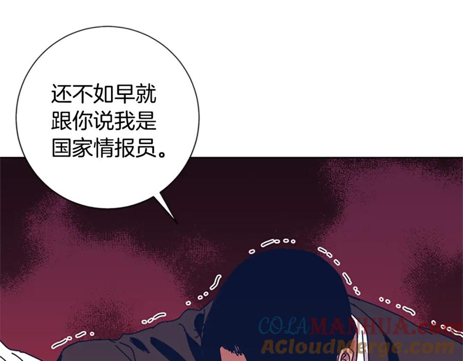 《清道夫K》第53话 梦 第21页