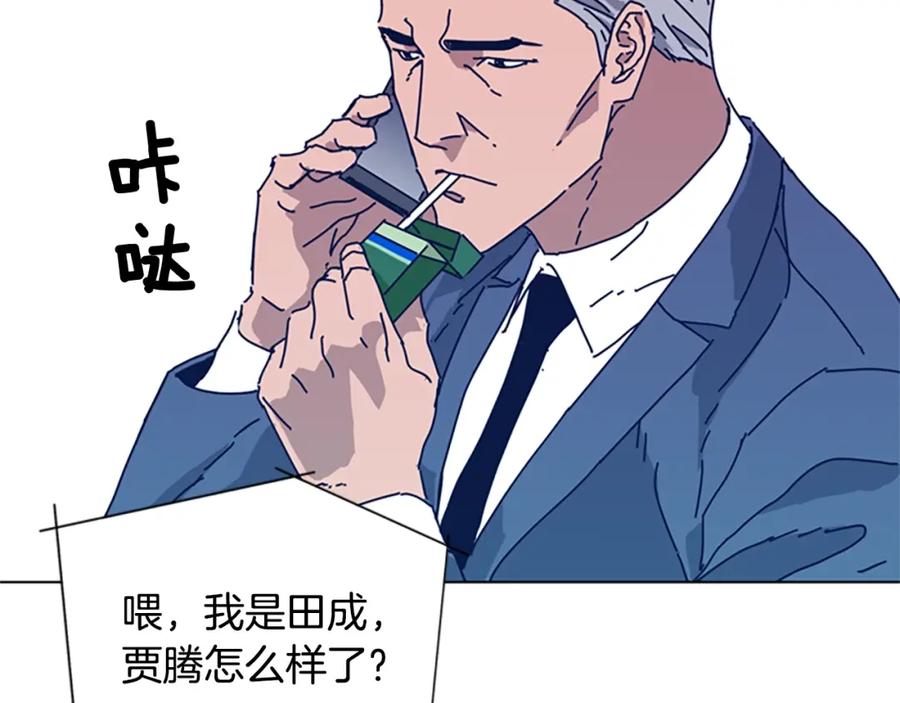 《清道夫K》第53话 梦 第84页